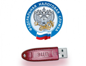Через сервис "1С-Отчетность" теперь можно оформить заявку на сертификат для руководителя от удостоверяющего центра ФНС РФ.