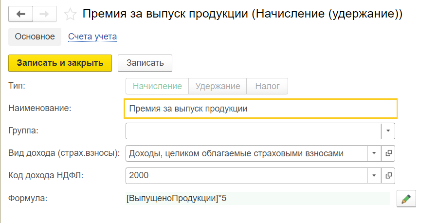 премия за выпуск 1С УНФ