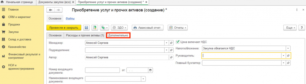 закрыть для сохранения документа