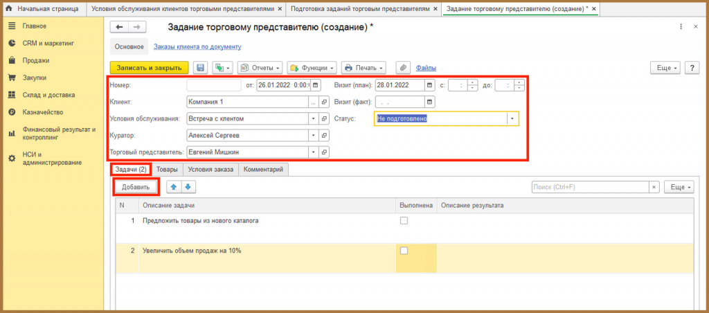 Вкладка «Задачи»