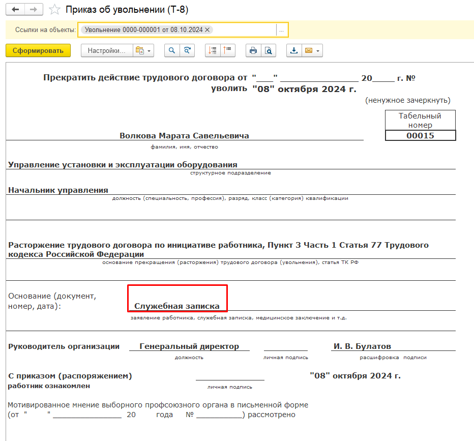Настройка поля доп реквизитов