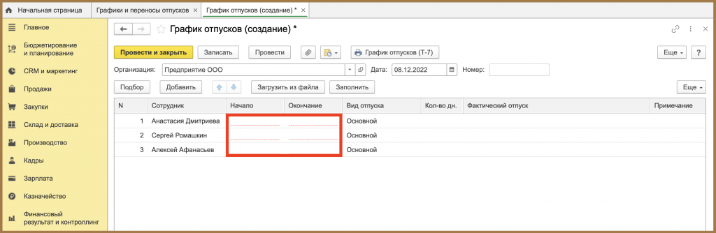 Количество дней
