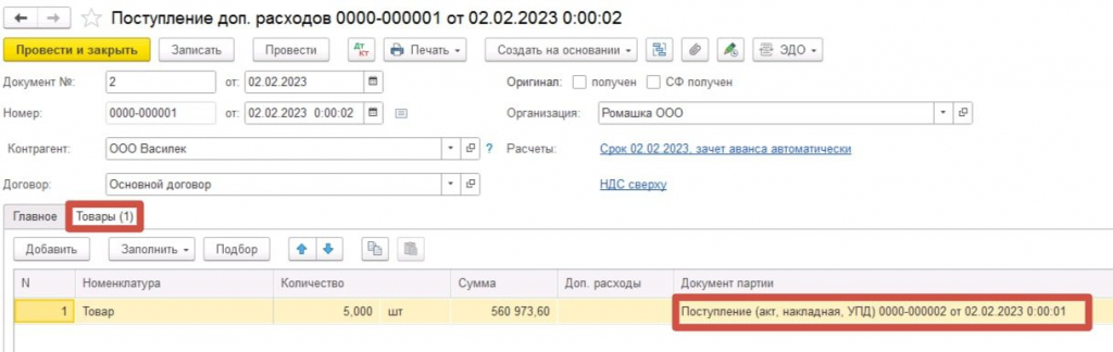 товары