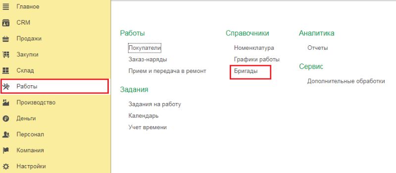 Оформление сдельного наряда в 1С Оформление сдельного наряда в 1С