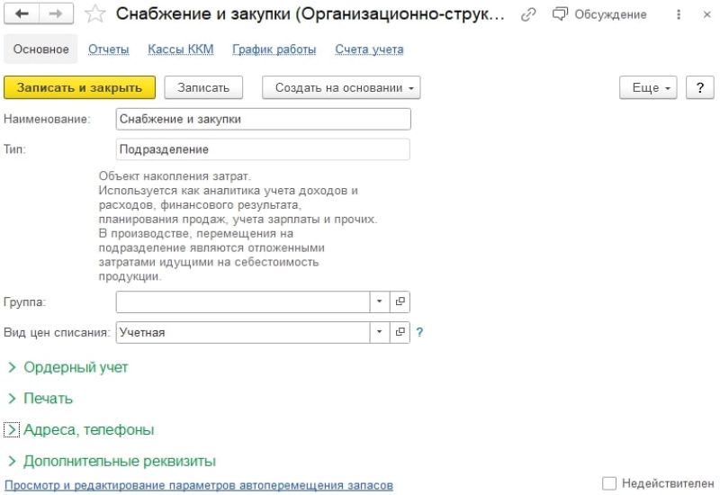 формирование печатных форм