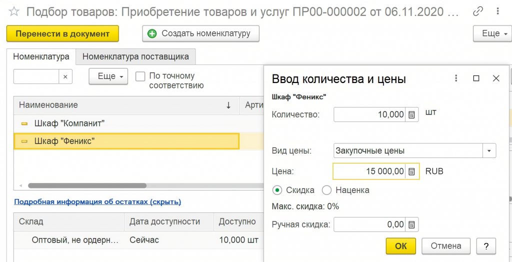 выбор поставщика выбор поставщика