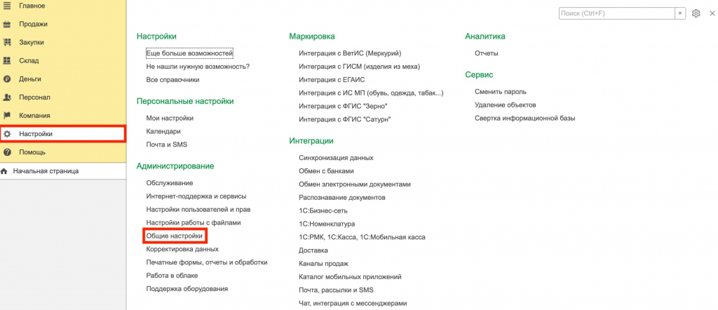 1С Розница