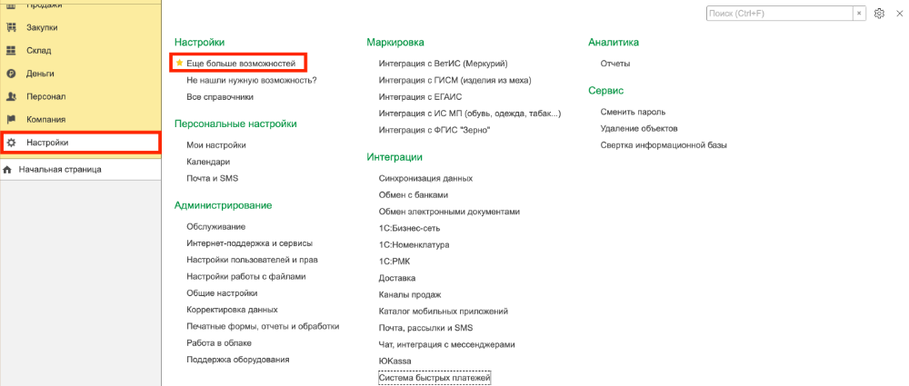 Планирование и расчет пополнения запасов в 1С
