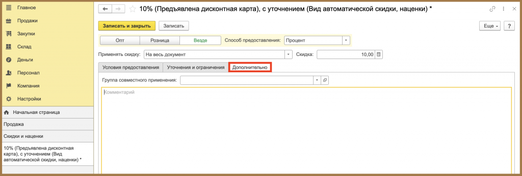 Дополнительно