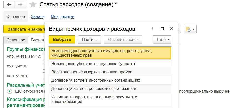 Бухгалтерский учет и налоги