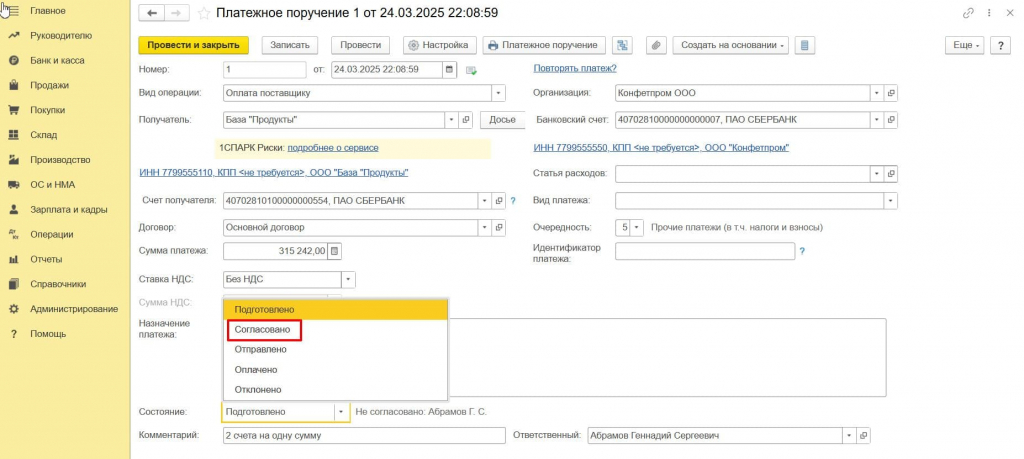 Платежное поручение Платежное поручение