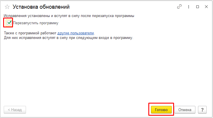 установка обновления 1С установка обновления 1С