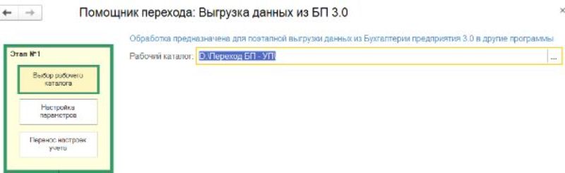 Выбор рабочего каталога