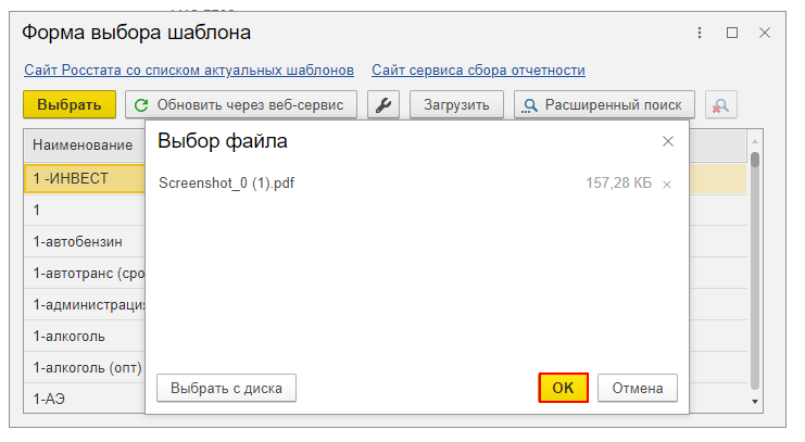 выбор файла