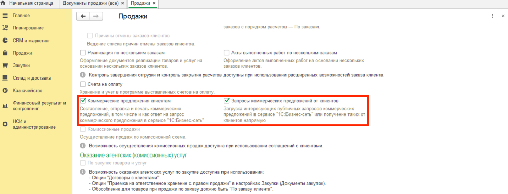 Формирование КП 