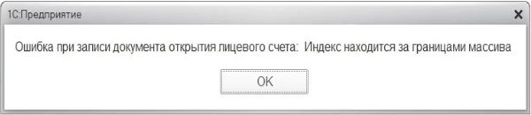 Часто встречающиеся ошибки в 1С и их решение