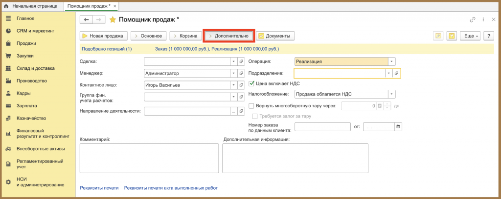 Дополнительно