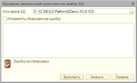 Использование утилиты chdbfl.exe