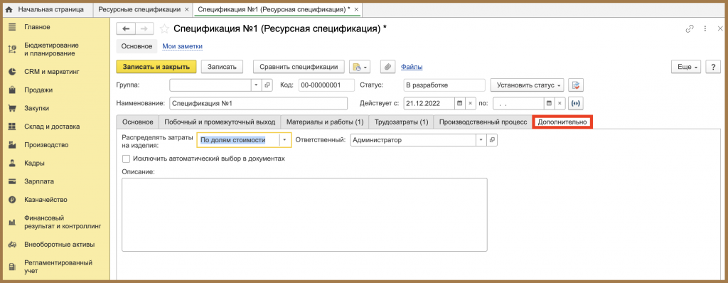 Исключить автоматический выбор в документах