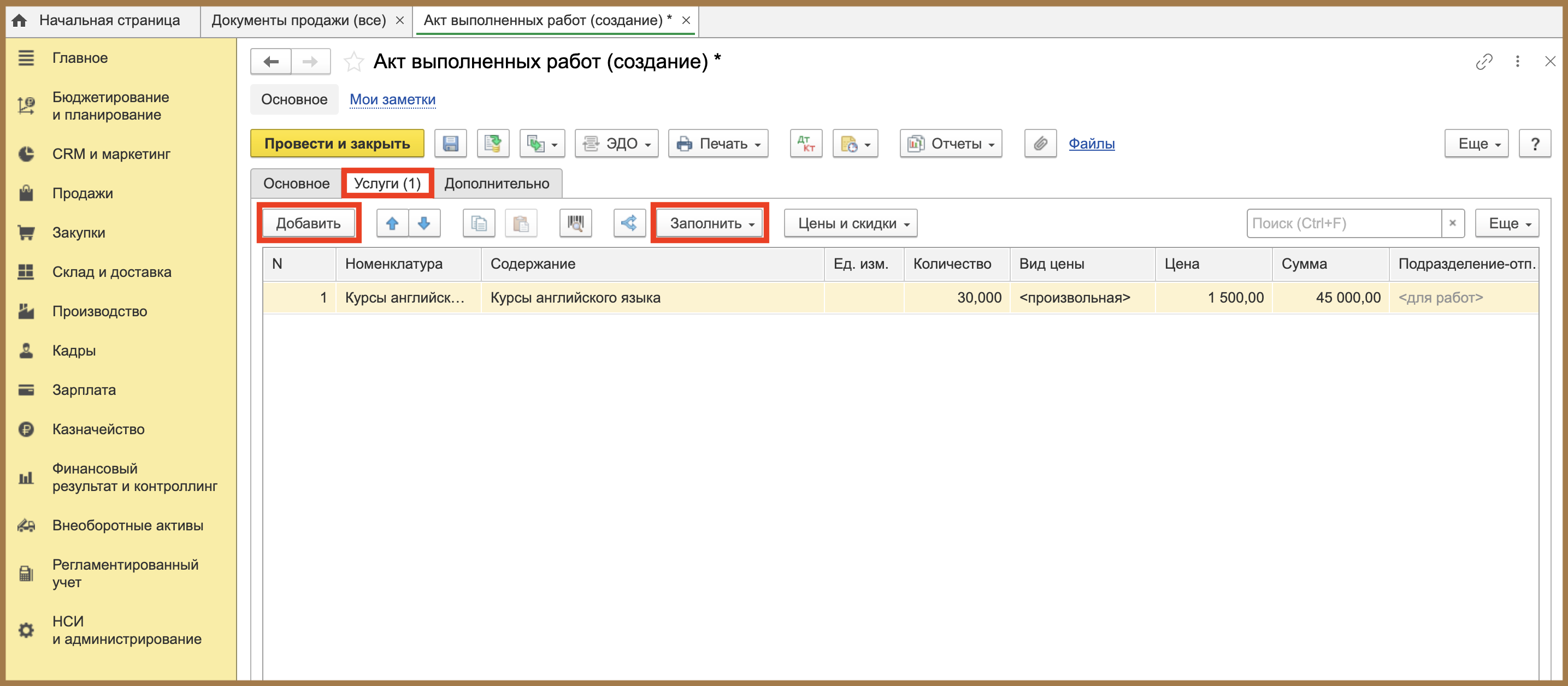 Услуги