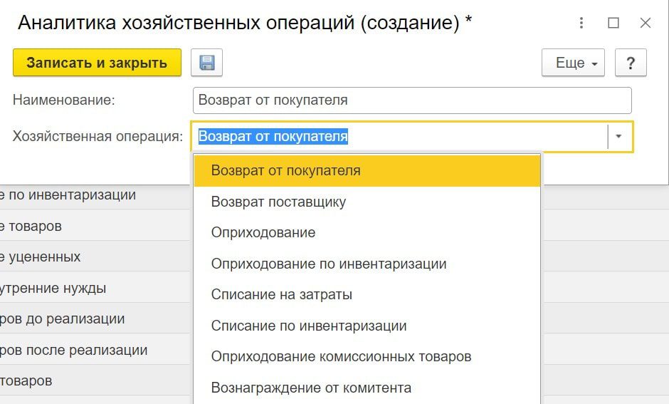 возврат покупателю 1С Розница