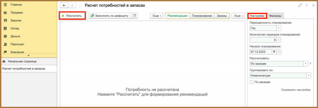 способ представления результатов 