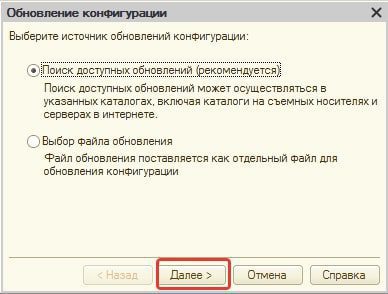 Поиск доступных обновлений 1С КА Поиск доступных обновлений 1С КА