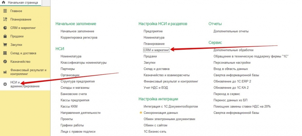 Как включить нескольких видов цен на товары в 1С УТ