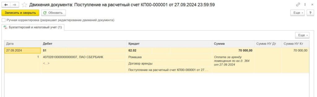 поступление на рс поступление на рс