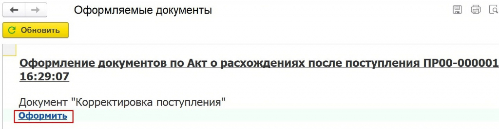 оформляемые документы оформляемые документы