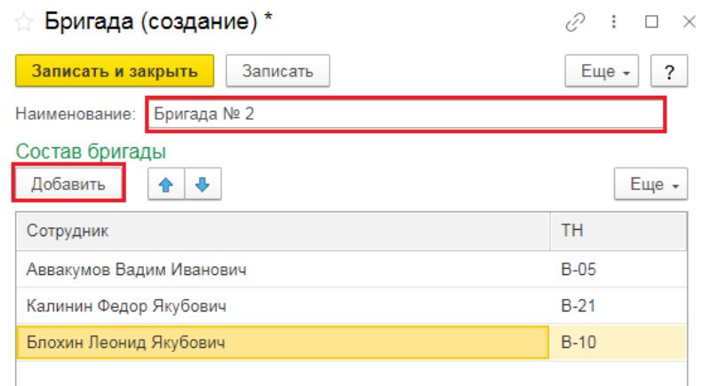 Оформление сдельного наряда в 1С Оформление сдельного наряда в 1С
