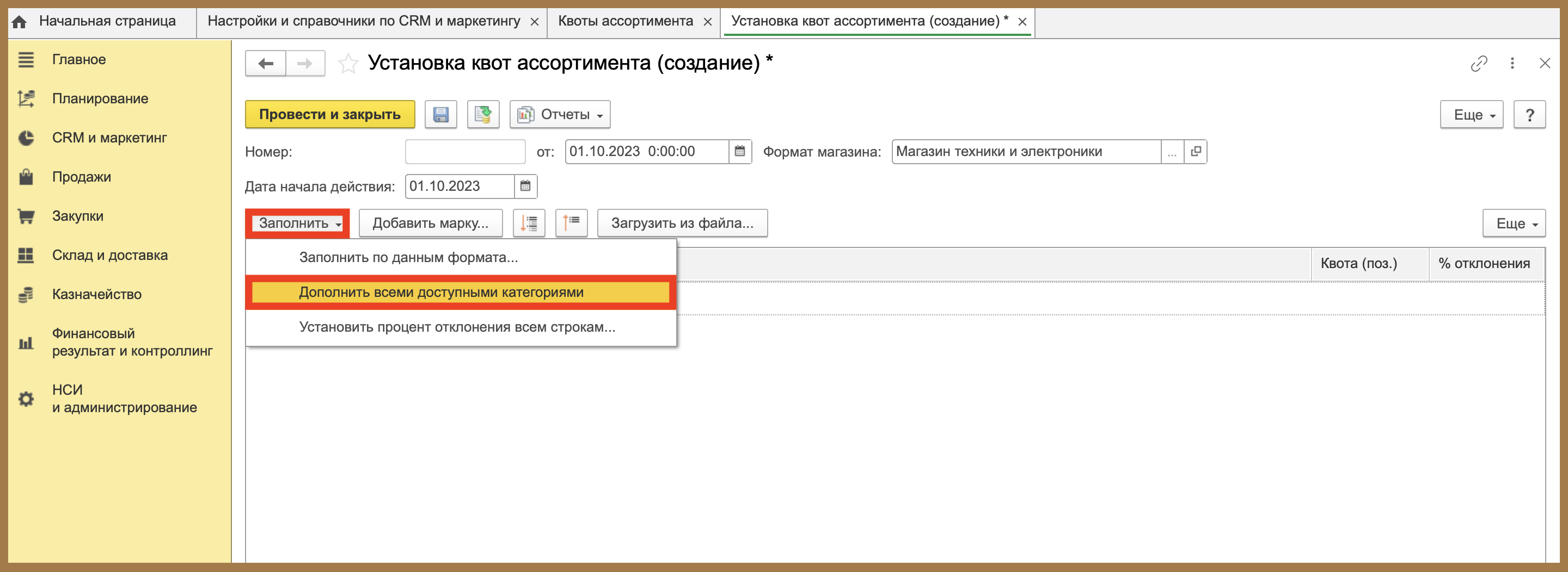 Дополнить всеми доступными категориями