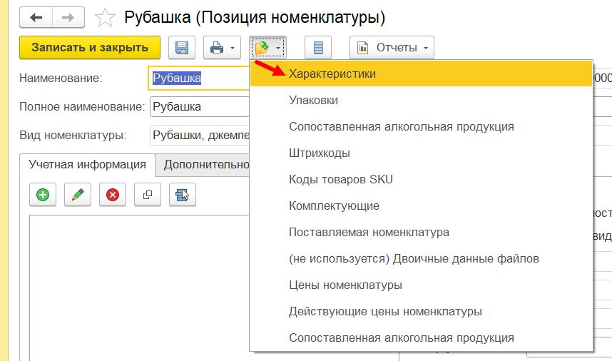 позиция номенклатуры позиция номенклатуры