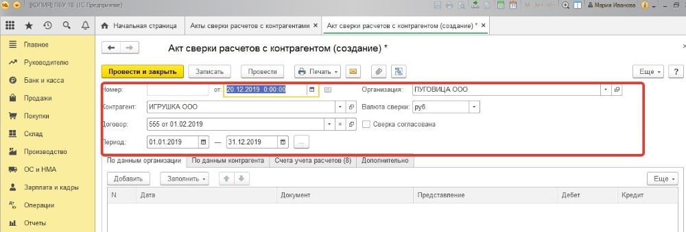 список членов инвентаризационной комиссии
