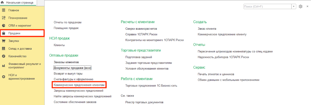 Формирование КП