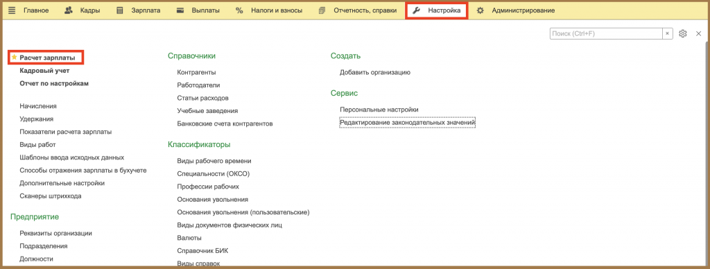 Расчет зарплаты