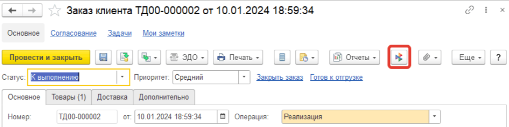 Операции продаж по оптовой схеме