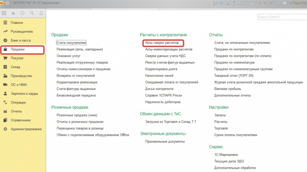 Рассортировать расчеты по критериям