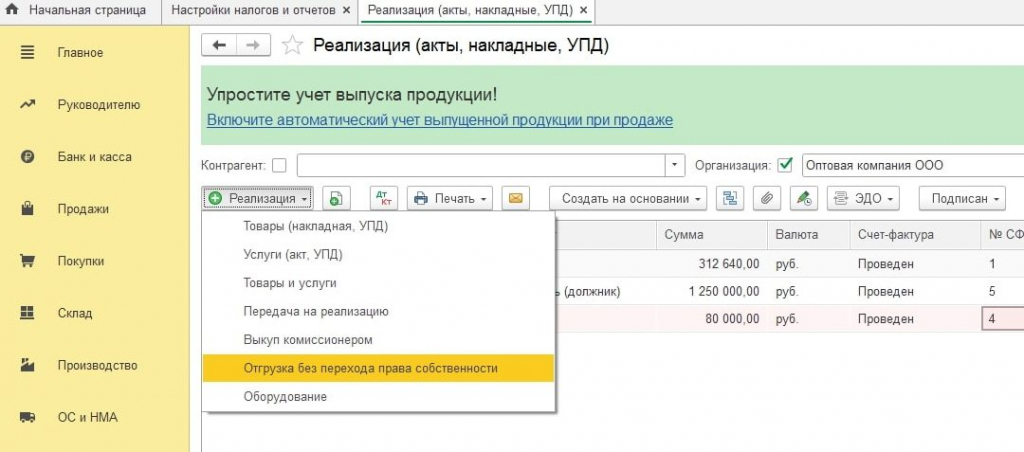 реализация