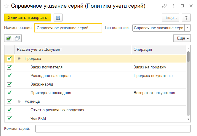 Использовать серии