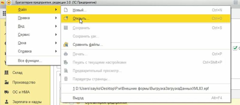 Отчего возникает ошибка формата потока в конфигурациях 1С