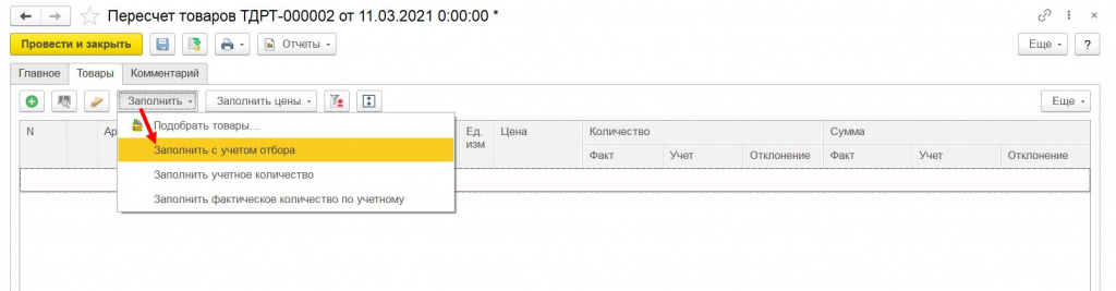 пересортица
