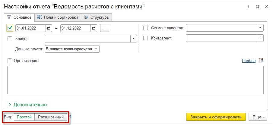 настроить отчеты