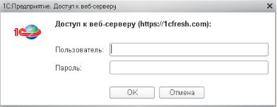 как к фреш подключиться через тонкий клиент как к фреш подключиться через тонкий клиент