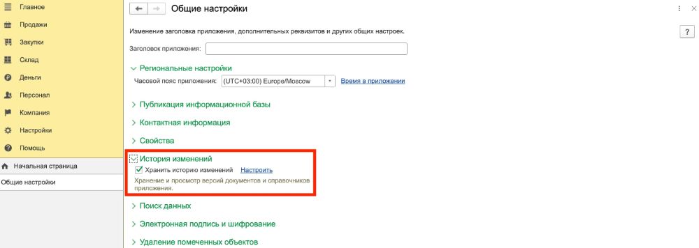 1С Розница