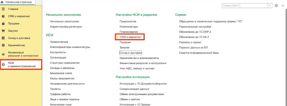 Создание шаблонов анкет в 1С