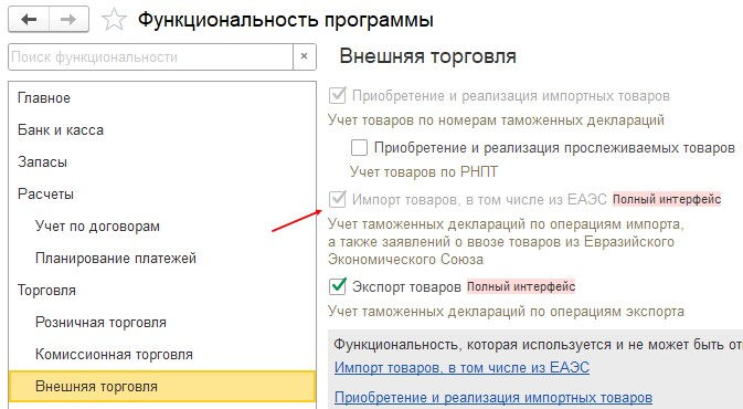 настройка ф-ти