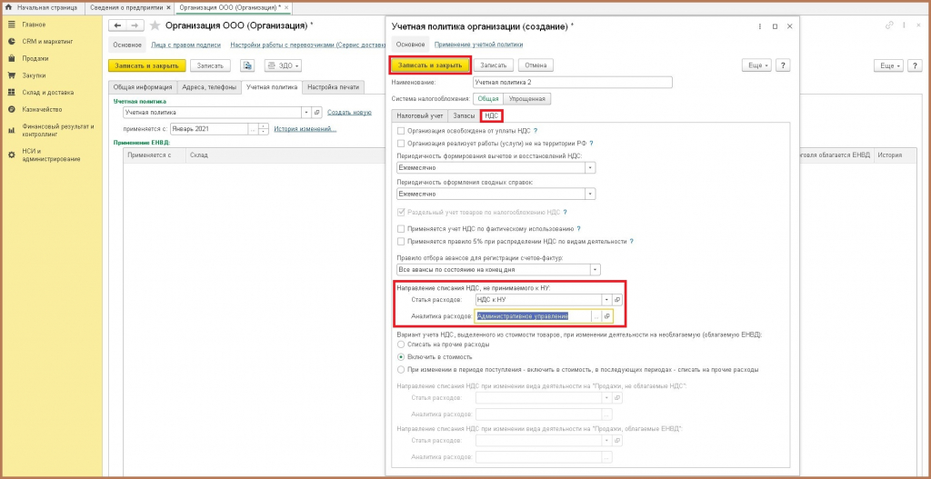 аналитика расходов