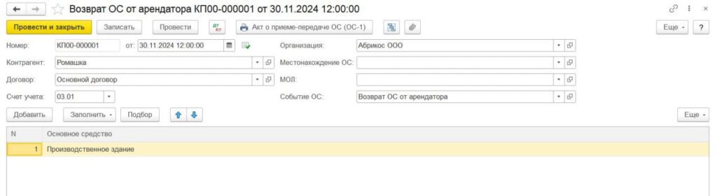 возврат ос возврат ос