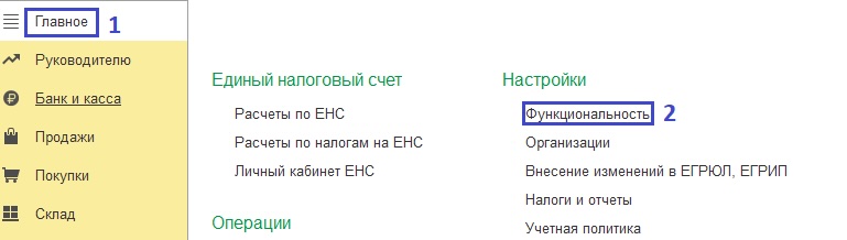 функциональность